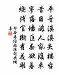 發加祿原文_發加祿的賞析_古詩文