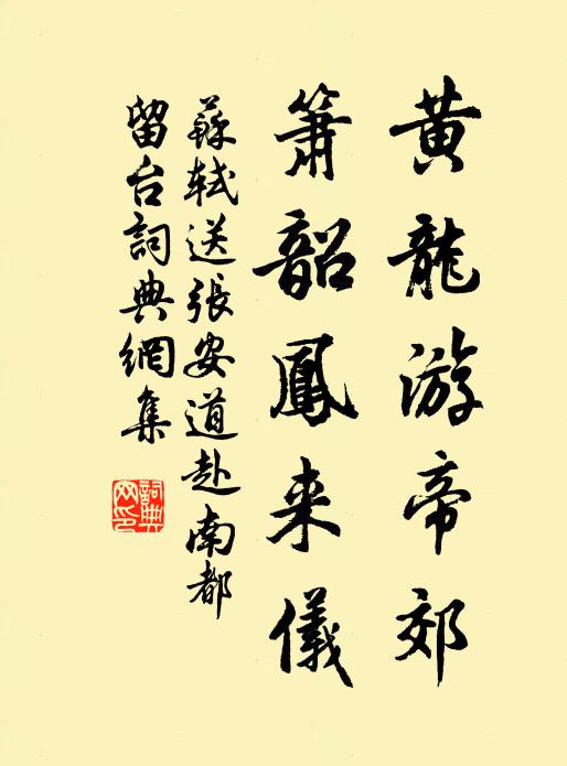 遙想荊州人物論,幾回中夜惜元龍 詩詞名句