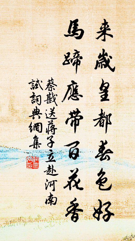 追嚴不枉祠忠定，招得吟僧作主人 詩詞名句