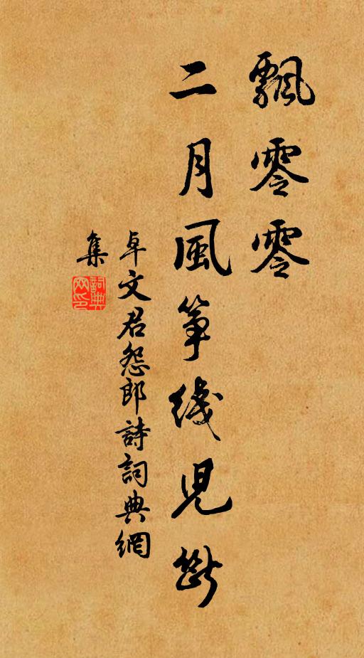 樂華淳鬯,禮文炳絢 詩詞名句