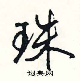 紊組詞_紊字怎么組詞_紊組詞有哪些_帶紊字的詞語