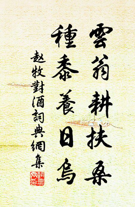 道路人皆厭,風波我亦驚 詩詞名句