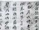 文徵明小楷書法作品欣賞_文徵明小楷字帖(第27頁)_書法字典