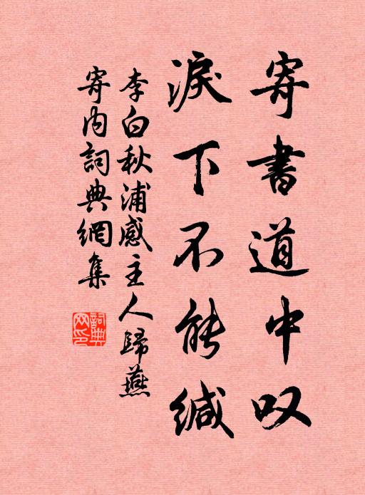 棋畔樵人斧柯爛，正與劉商舊畫同 詩詞名句