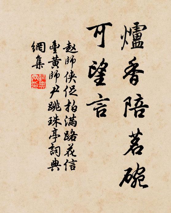 飽食留鷹距，虛驚落雁翰 詩詞名句