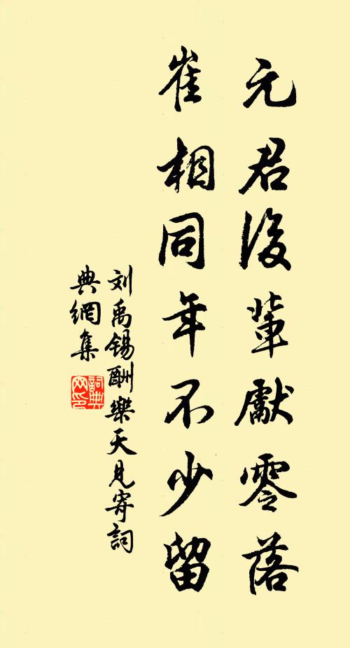 斷霞歸鳥隔山鍾，日過西山轉海空 詩詞名句