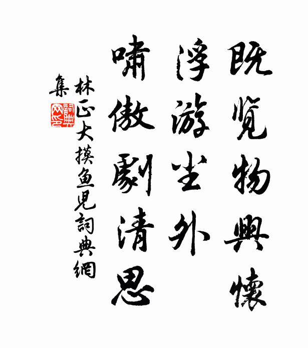著破箱中欲嫁衣，翠顰何止只憂葵 詩詞名句
