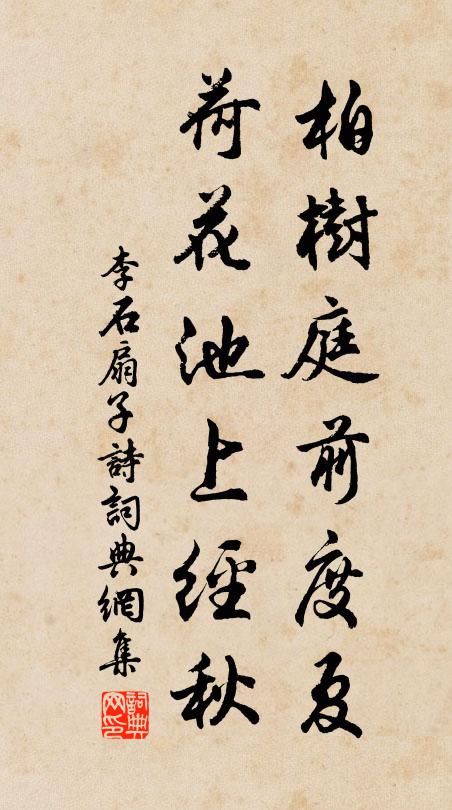 寒食拜新年，虛空突出柄 詩詞名句