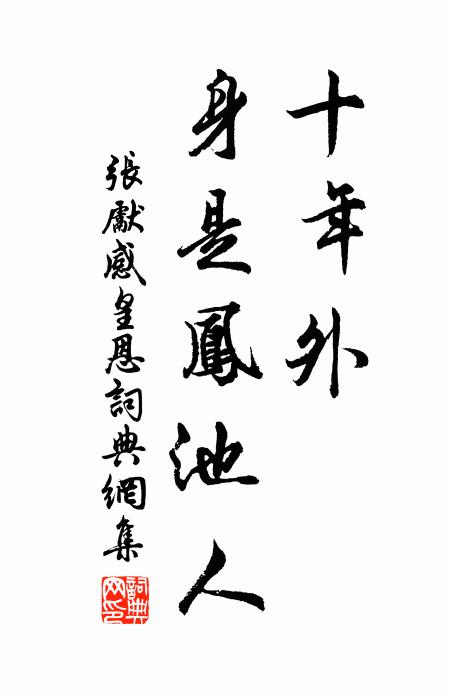 不見抱琴人,斜陽在高樹 詩詞名句