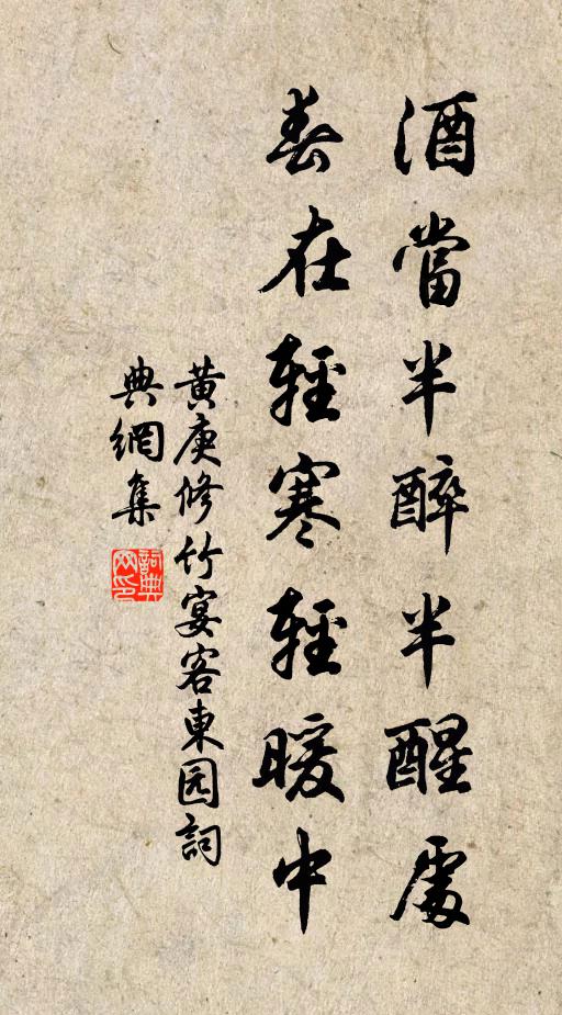 發老嘯之略,茂老豁之孫枝 詩詞名句