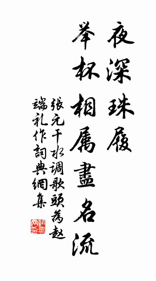 你功名事早成 詩詞名句