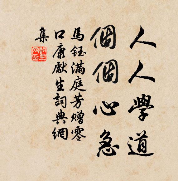 柳君文武甚，睨視萬人豪 詩詞名句