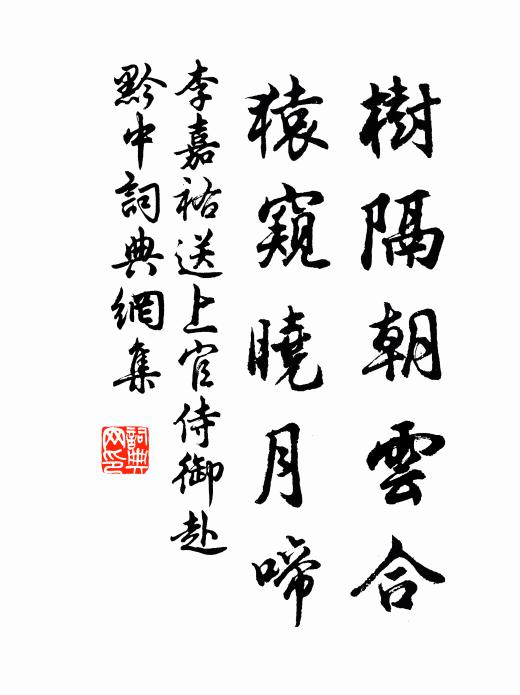 歌不來香室掩買，綬花空結紫藤高 詩詞名句