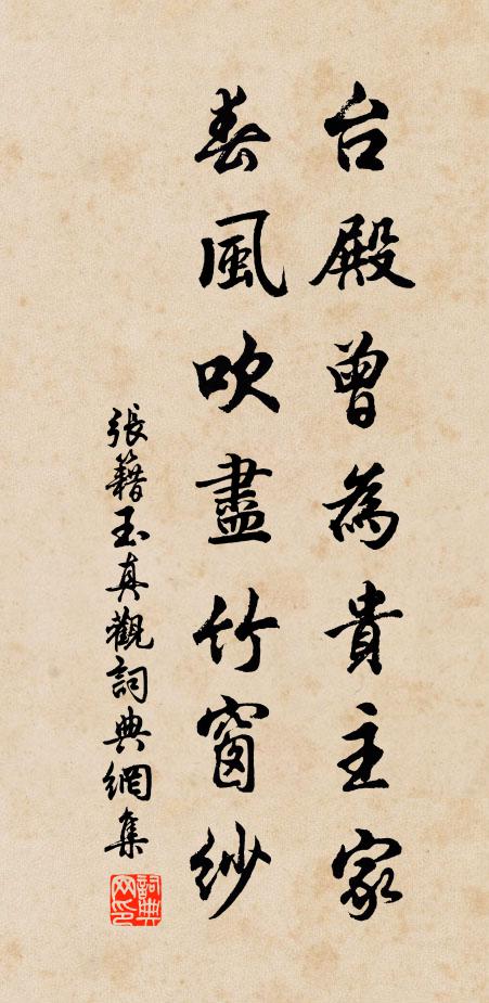 古來節婦皆銷朽，獨爾不為泉下塵 詩詞名句