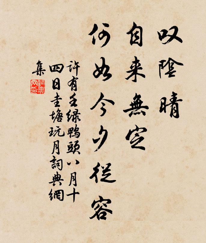 不辭萬里長為客，懷抱何時得好開 詩詞名句