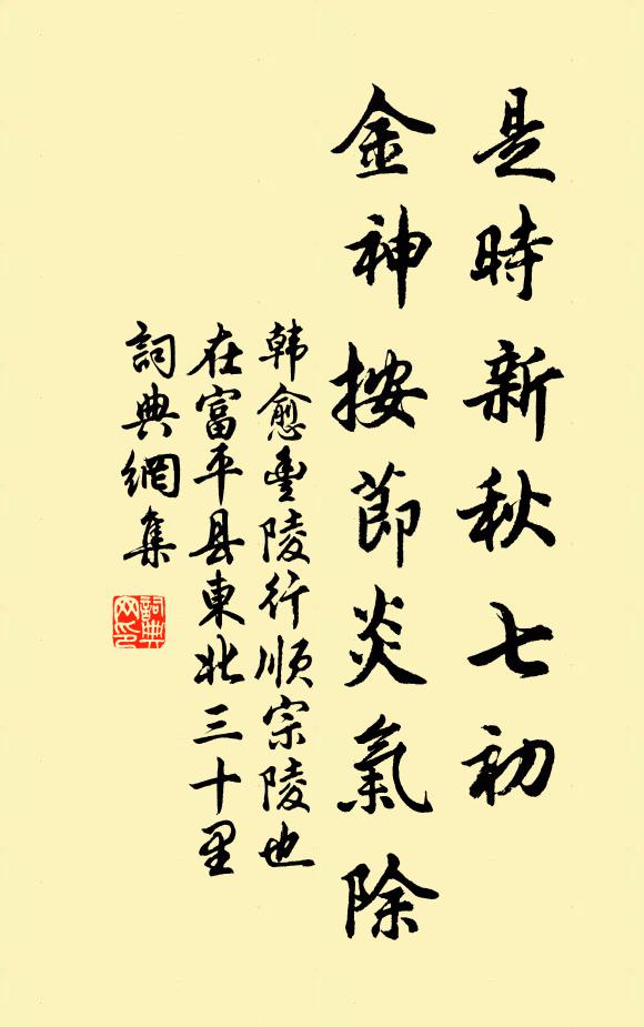 報君一語君應笑，兼亦無心羨保釐 詩詞名句