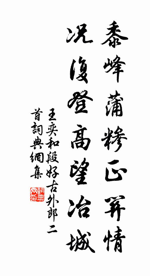 須臾萬象減,此世無與共 詩詞名句