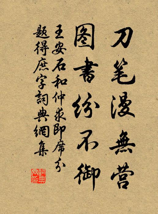 憐君才地亦疏薄，相過書林至夜分 詩詞名句