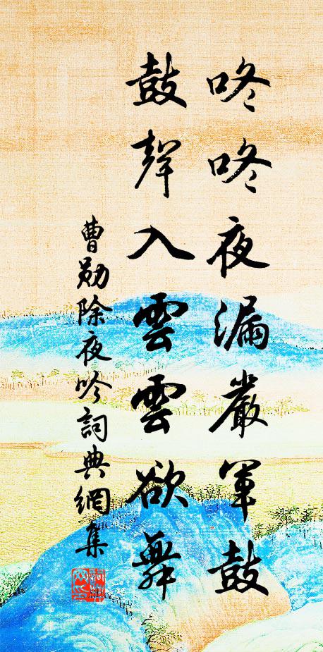 歷考近來成故事,就遷長是未多時 詩詞名句