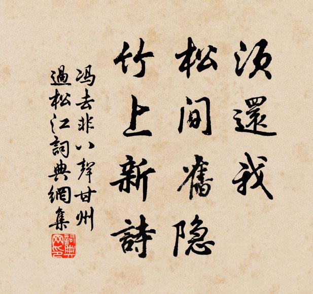 但得橫枝臨卻月，不須斗酒博西涼 詩詞名句