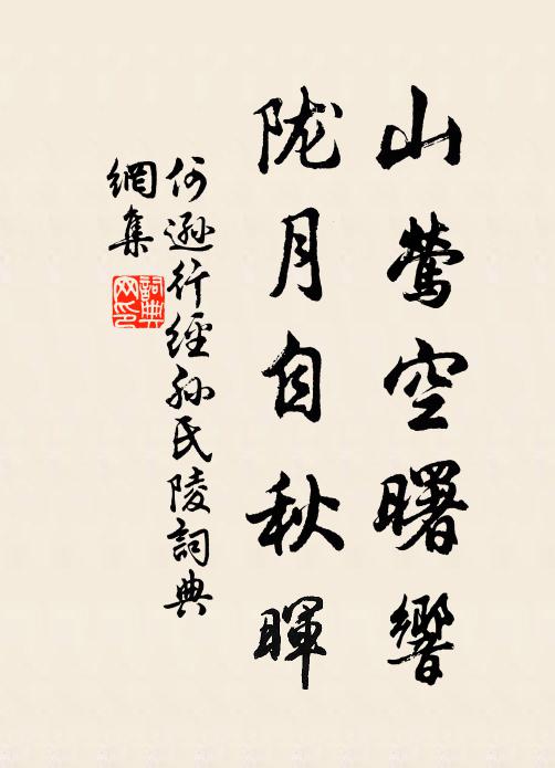 一水虹相映，雙華鶴自棲 詩詞名句