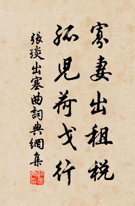 乃知王者心,憂樂與眾同 詩詞名句