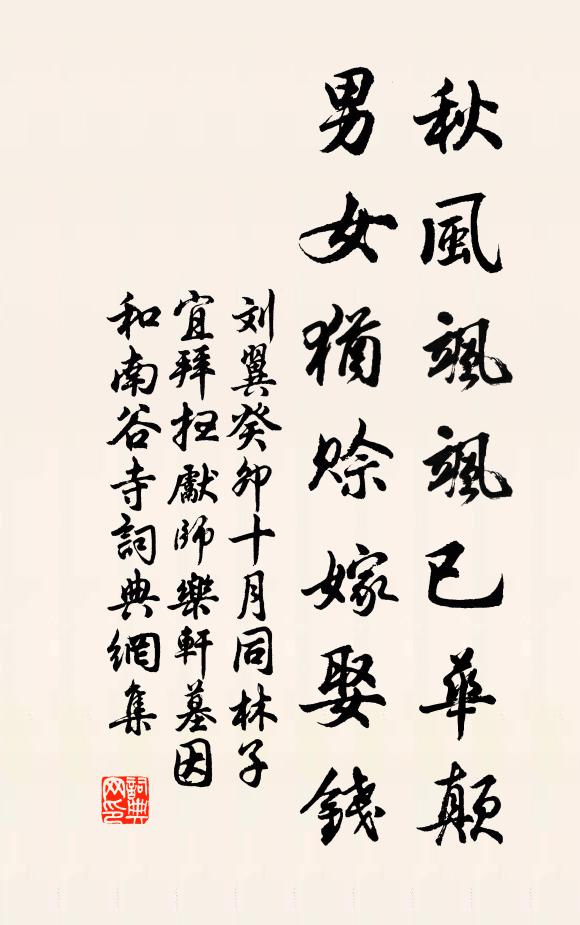 一缽上人輕六翮 詩詞名句