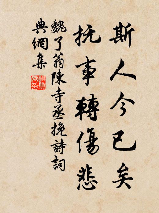 將機猶嚄唶,賊膽尚縱橫 詩詞名句