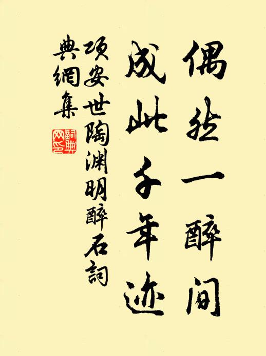 縱有夢魂能記 詩詞名句