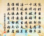 從宸游,前後爭趨,向金鑾殿 詩詞名句