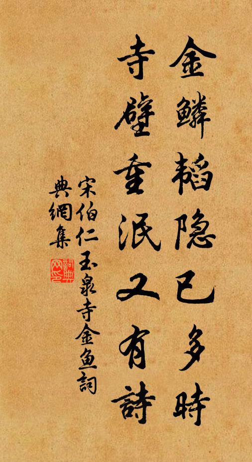 愧無海嶠作,敢闕河梁詩 詩詞名句