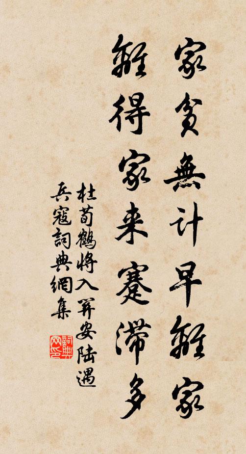 老夫平生好奇古，對此興與精靈聚 詩詞名句