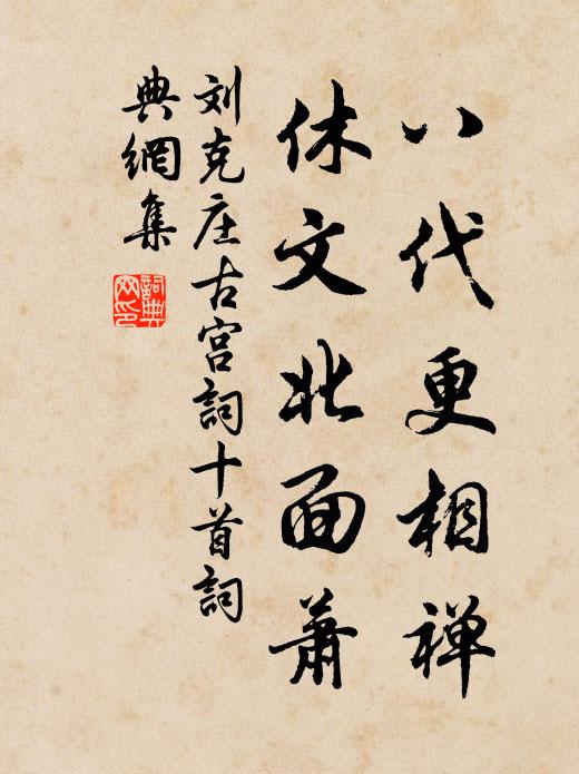 珊瑚泣沈沈,悵望不昔錄 詩詞名句