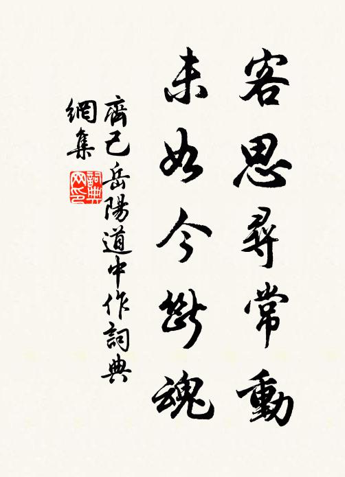 長歌終此席，一笑又何時 詩詞名句