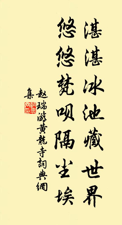 無勞促回楫,千里有心期 詩詞名句