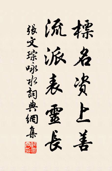 魚龍不敢宅,中有千古月 詩詞名句