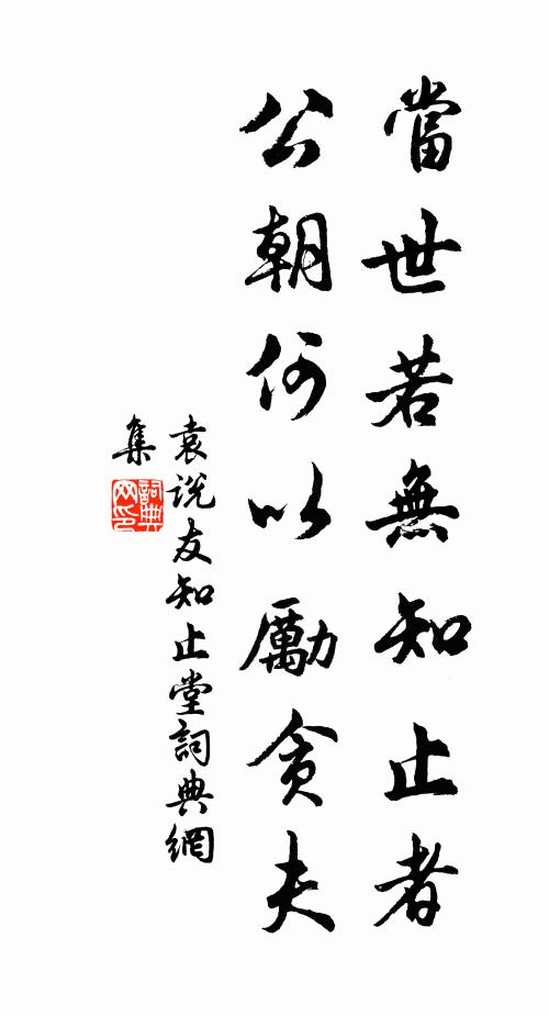 相期晚節堅,結社同樵漁 詩詞名句