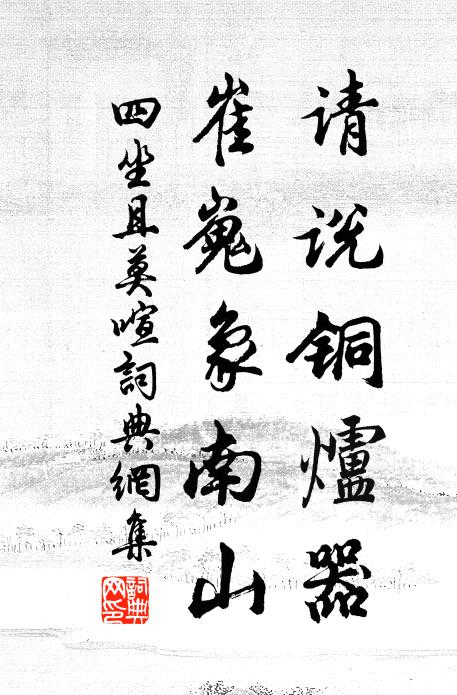 寧計生民之命?為利己而自足 詩詞名句