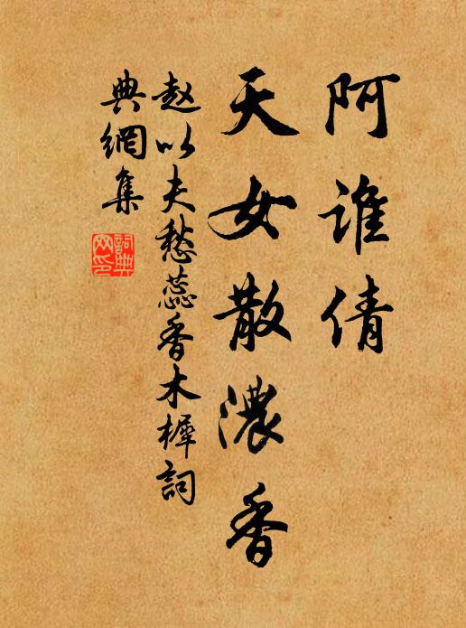 樵蘇帶粉檐,芻稈如冰到 詩詞名句