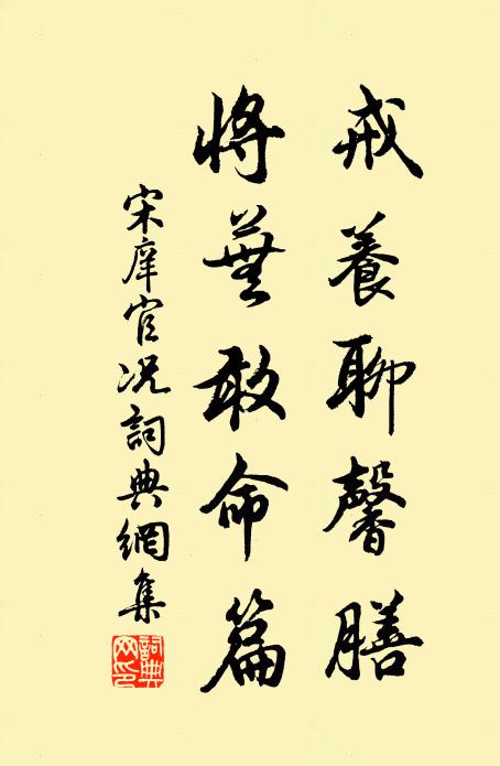 詆訶百事推聖學,請復國讎施一怒 詩詞名句