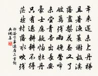 句原文_句的賞析_古詩文