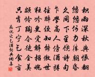 安得快澍滌蒸郁,坤方頻望雲峰尖 詩詞名句