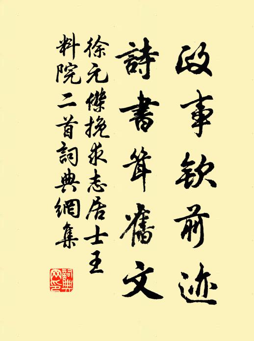 人家二月燕始歸，春陰還近清明期 詩詞名句