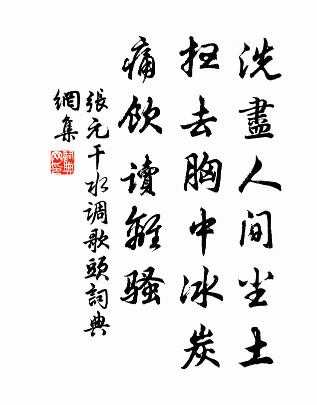 天聽雖高只些子，人情相去沒多兒 詩詞名句