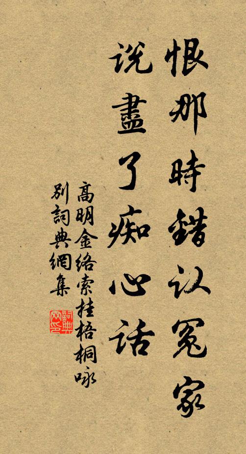 吾皇重命相,更合是何人 詩詞名句