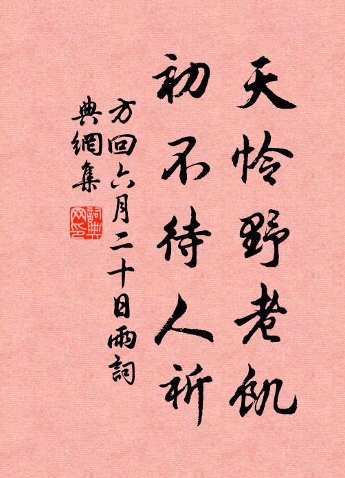 憶昔游杏山，蒙泉政如此 詩詞名句