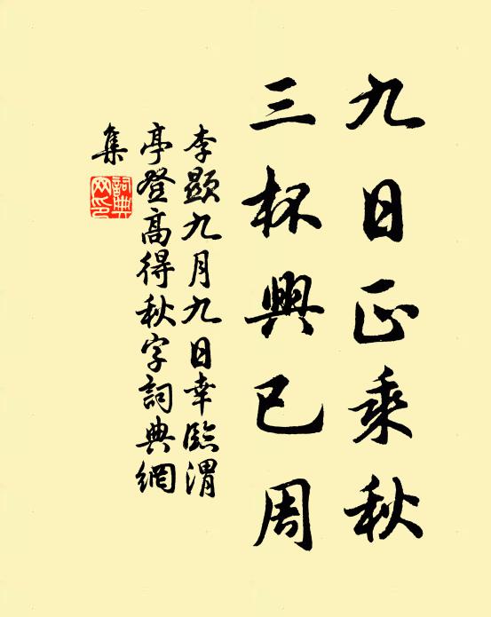 公家自有嘔心戒,豈容雕琢損天游 詩詞名句