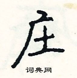 業開頭的成語_第一字是業的成語有哪些