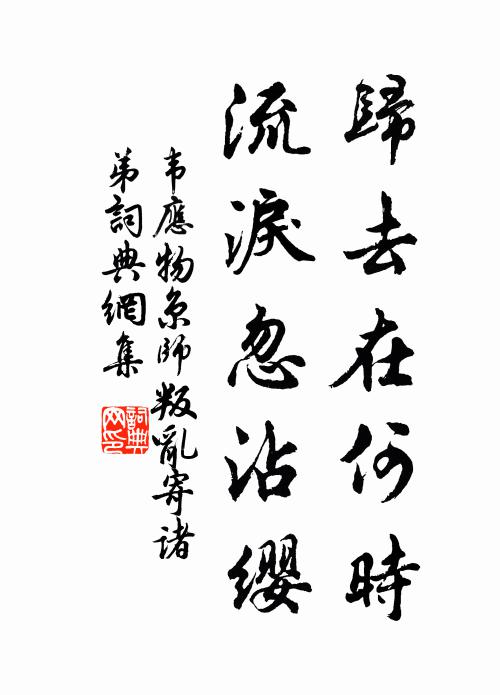 不須搔首尋遺事,且倒花前白玉缸 詩詞名句