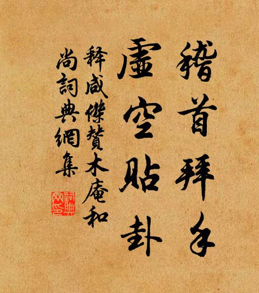 黃衫仙翁喜無恙，袖劍近到城南亭 詩詞名句